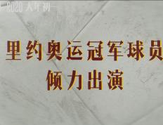 开云官网-一场国家队比赛的热血搏杀！