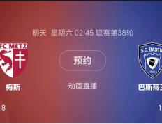 开云体育在线-亚眠主场失利，继续法甲垫底的简单介绍