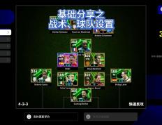 开云体育中国-全队战术体系再度调整，球员积极配合备战的简单介绍