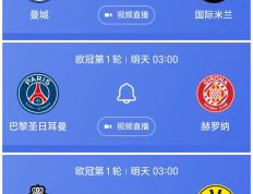 开云APP-国际米兰迎战强敌，信心满满展望胜利的简单介绍
