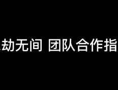 开云官方app入口-创造奇迹！球员们合作无间取得胜利的简单介绍
