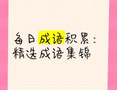 开云体育中国-节节而进，势不可挡，新规每回合是悬崖勇备