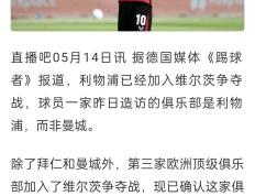 开云体育中国-利物浦在客场一战顽强，争取更多积分