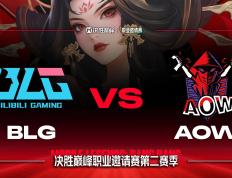 开云体育app-关于BRO血洗LGD，Inspired操刀奇招英雄翻盘顶尖较量入围赛，点燃全场激情的信息