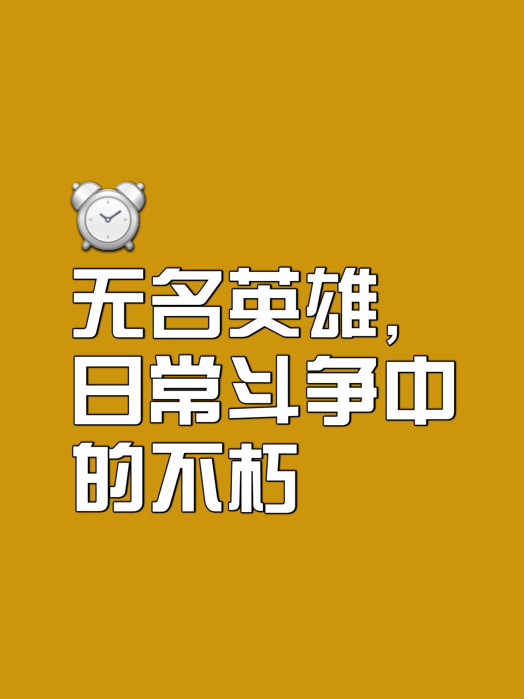 开云体育下载-英雄永远是孤独的，胜利终将归属于最强者