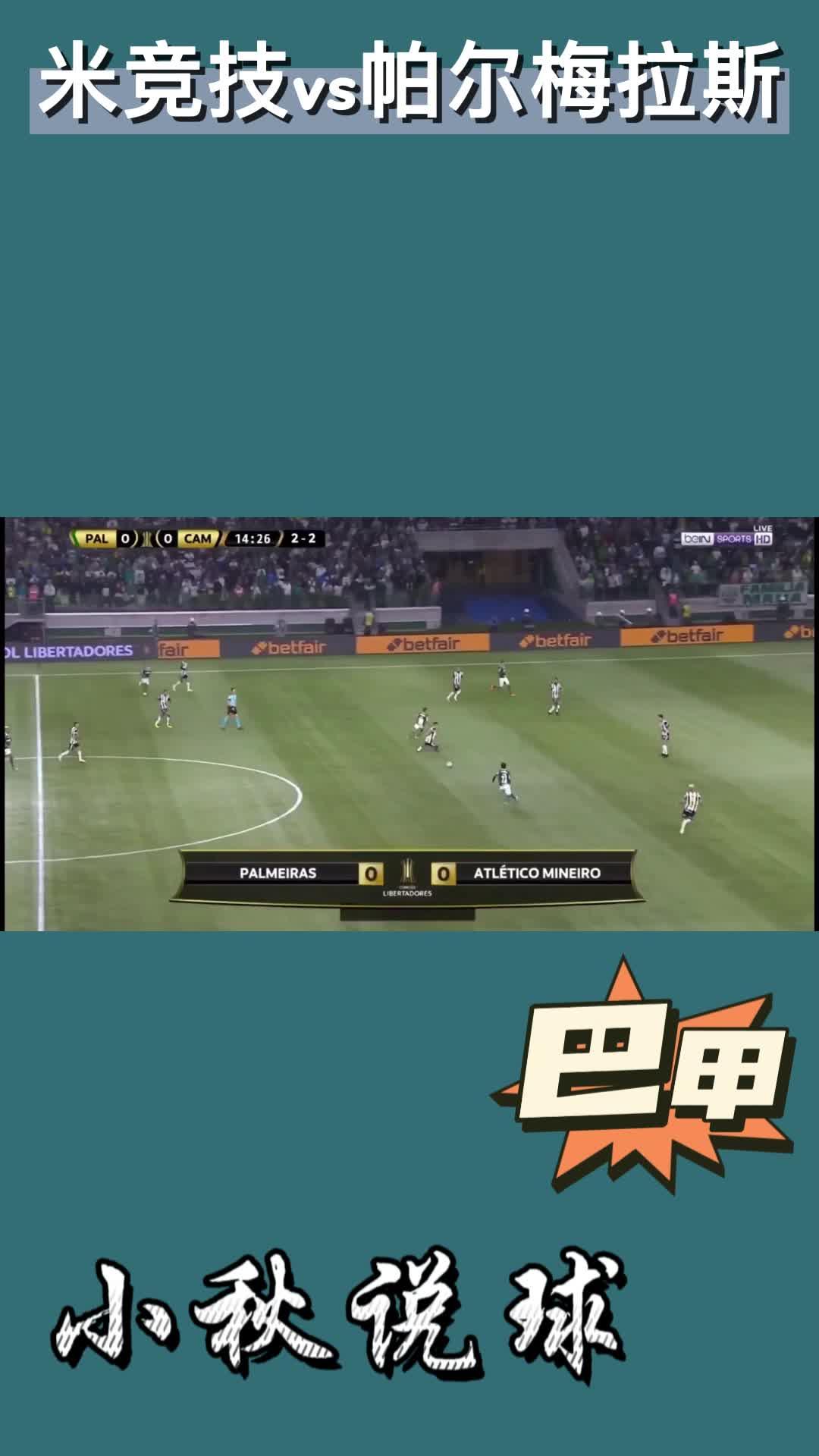 开云体育官方网站-关于2025年俱乐部世界杯：帕尔梅拉斯全队备战内幕的信息