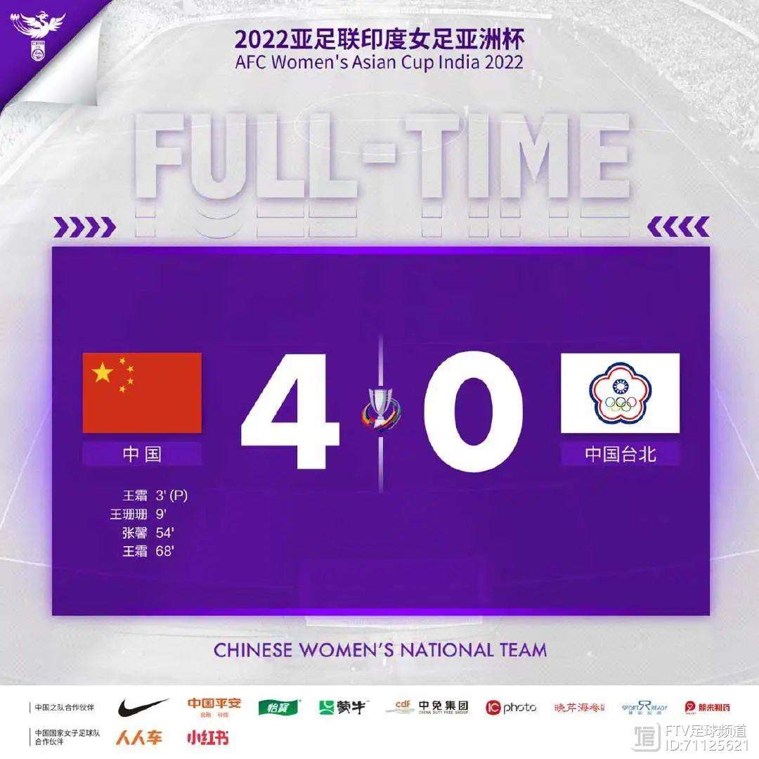 开云体育APP下载-乘风破浪！中国女足勇夺比赛胜仗的简单介绍