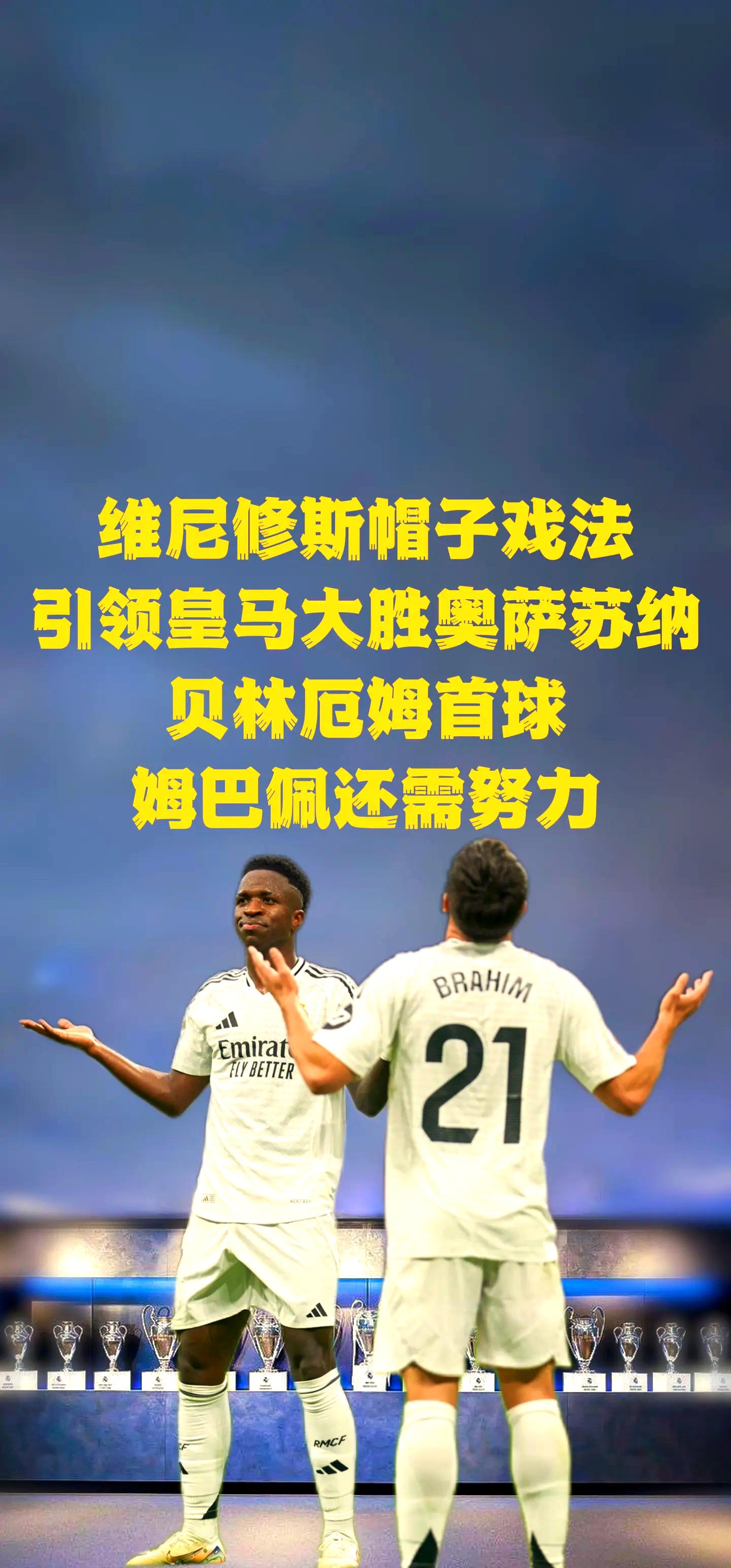 开云体育官网-皇家马德里球员受伤离场，全队备战