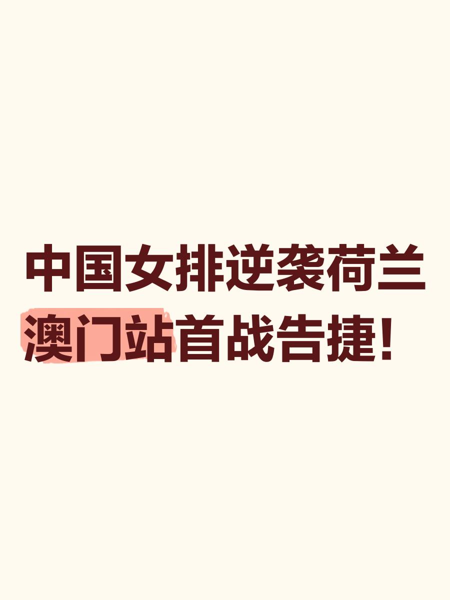 开云下载-西宁队逆袭告捷，晋级下一轮
