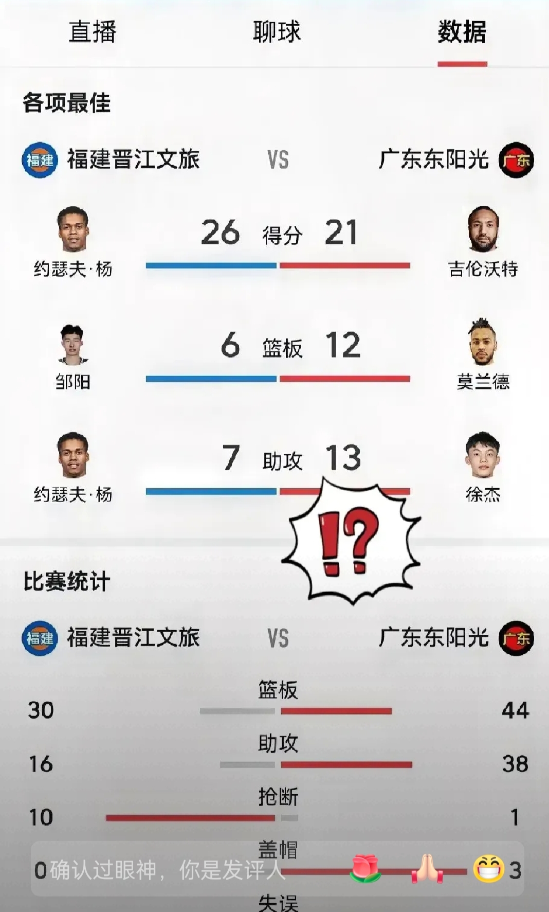 开云体育中国-广东客场惊险胜出，大比分领先