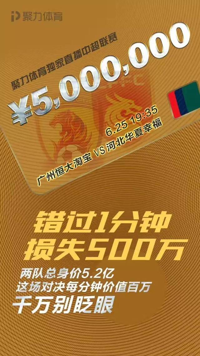 开云体育-河北华夏幸福客场逼平广州富力，保持不败