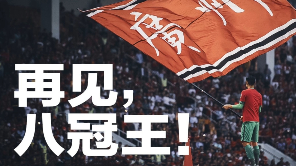 开云下载-广州富力斩获胜利，队员士气高昂！