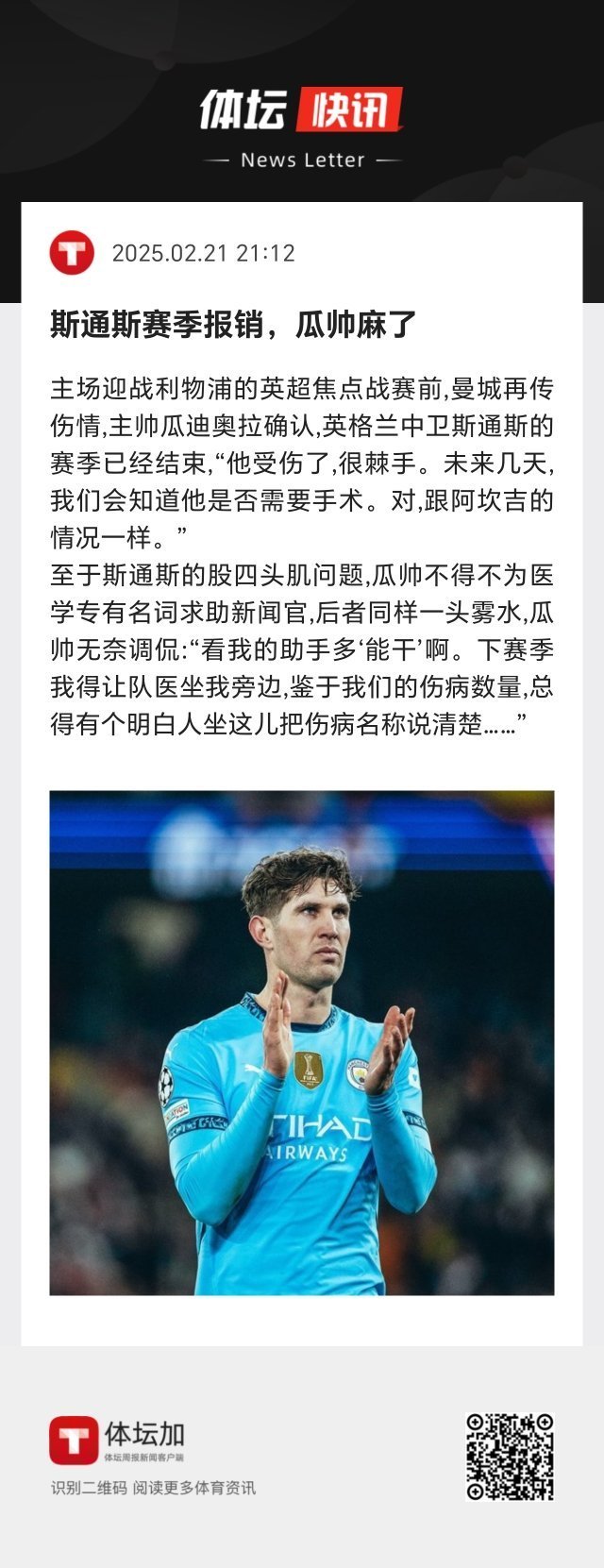 开云体育官网-关于联赛休息期球员养伤，将影响下轮比赛的信息