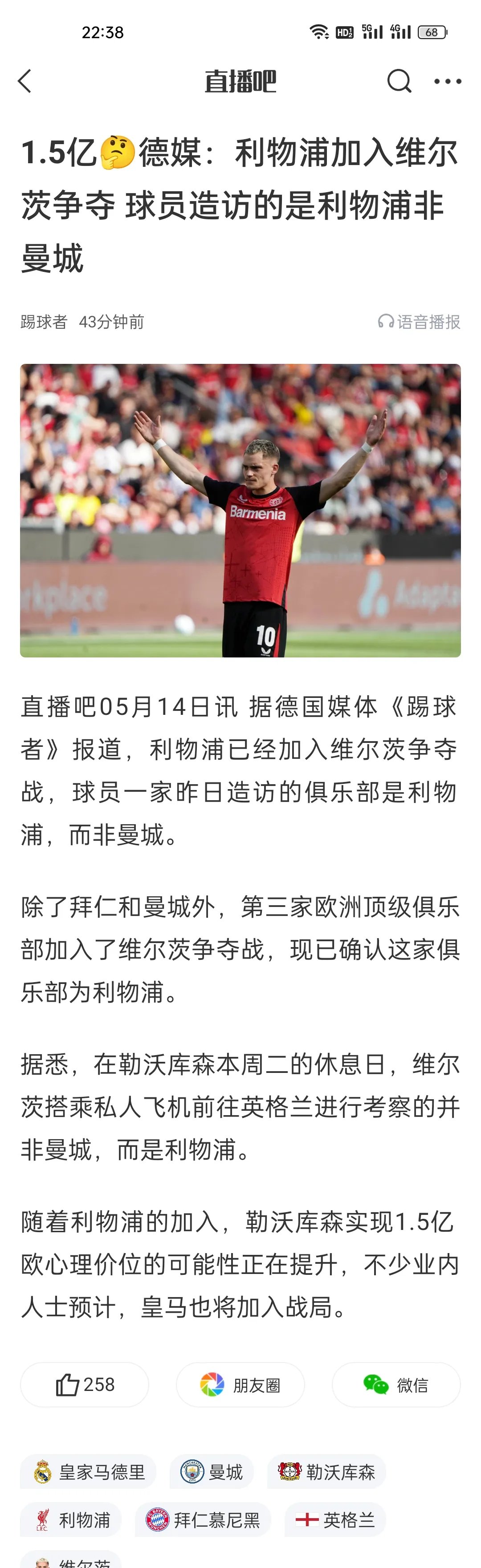 开云体育中国-利物浦在客场一战顽强，争取更多积分