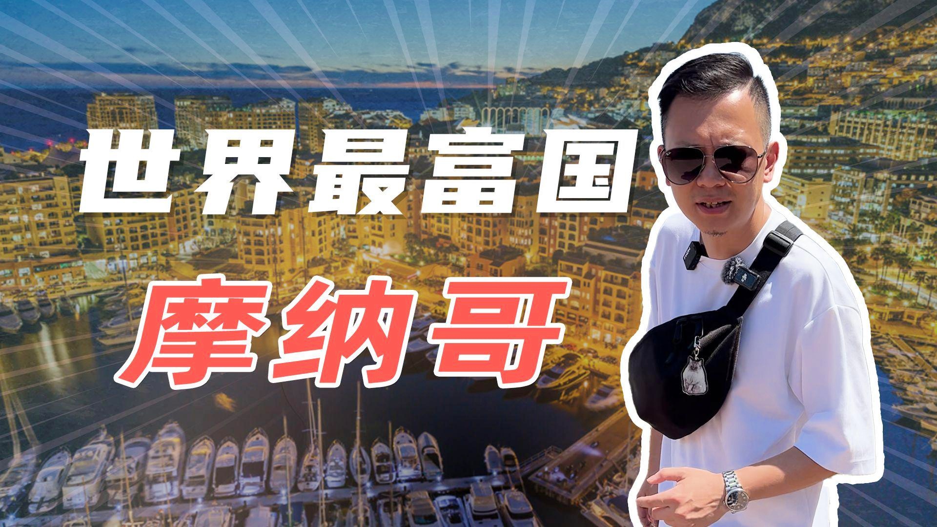 开云官方app入口-摩纳哥再次取得胜利，实力得到肯定